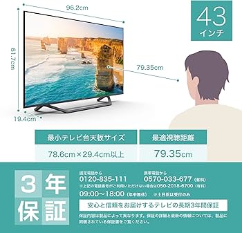 Amazon | ハイセンス 43V型 4Kチューナー内蔵 液晶 テレビ 43U7FG